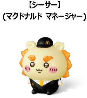 シーサー（マクドナルド マネージャー）