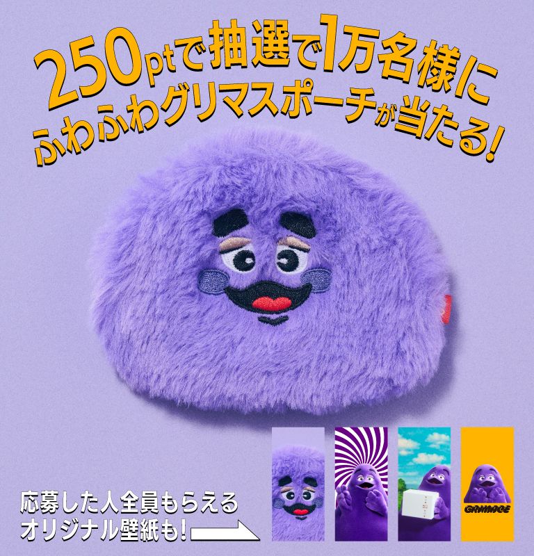 合計1万名様に当たる！グリマスふわふわポーチ＋全員もらえるスマートフォン壁紙