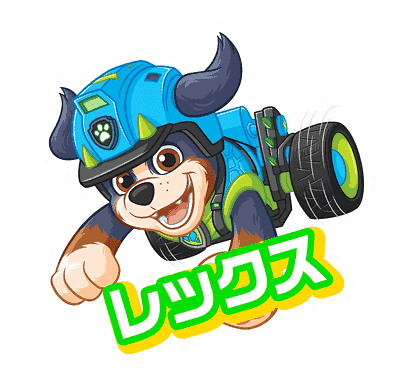 レックス