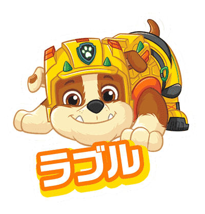 ラブル