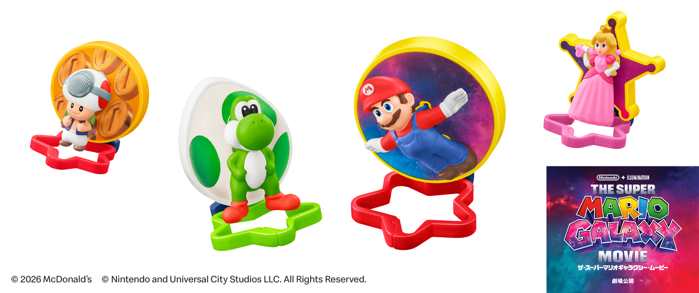 ハッピーセット「ザ・スーパーマリオギャラクシー・ムービー」