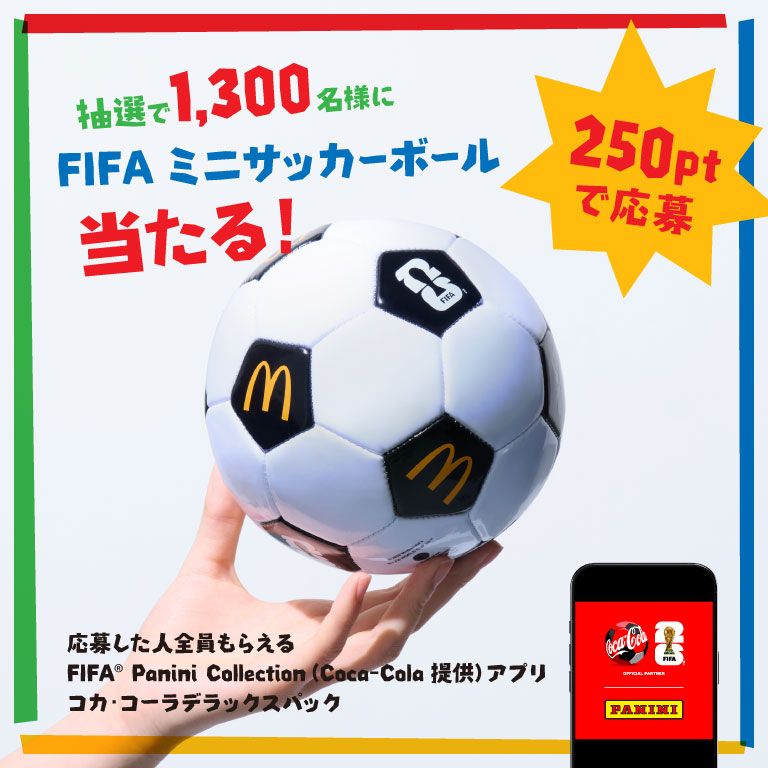 FIFA ミニサッカーボール｜1,300名様に当たる抽選応募＋「Panini」アプリ内アイテム