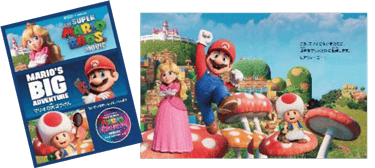ほんのハッピーセット スペシャルブック「マリオの大ぼうけん」