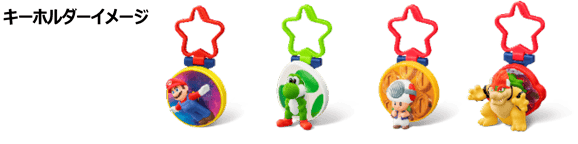 キーホルダーイメージ