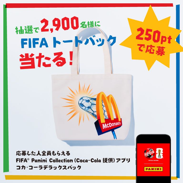 FIFA トートバッグ｜2,900名様に当たる抽選応募＋「Panini」アプリ内アイテム