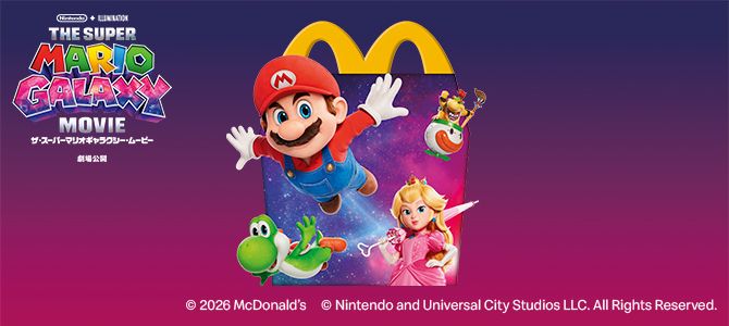 おもちゃのハッピーセットは、「ザ・スーパーマリオギャラクシー・ムービー」！