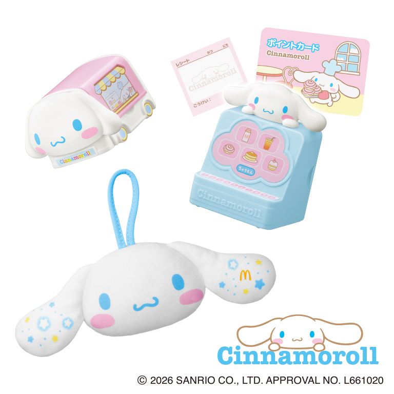 ハッピーセット「シナモロール」