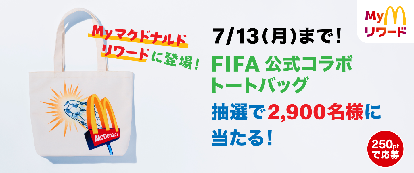 FIFAトートバッグ