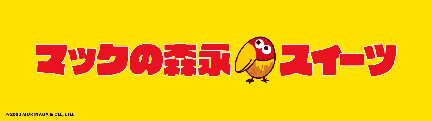 『マックの森永スイーツ』が7/15(水)から期間限定で登場！