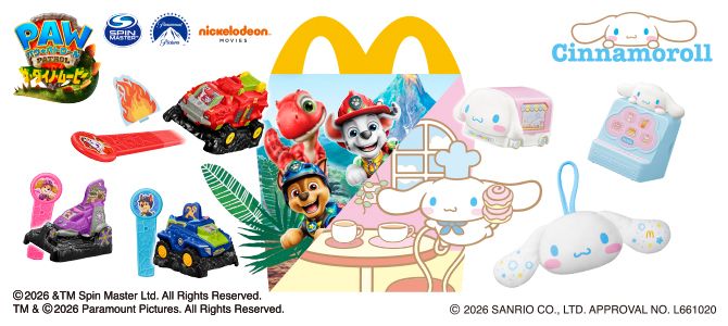 おもちゃのハッピーセットは、「パウ・パトロール」と「シナモロール」！