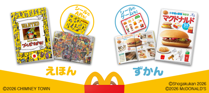 キャンペーン | マクドナルド公式