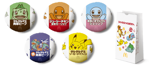 ポケモン30周年バーガー