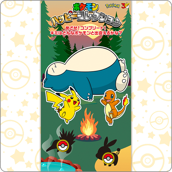 ポケモンハッピーコレクション スクリーンショット