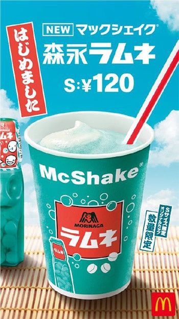 マックシェイク® 森永ラムネ