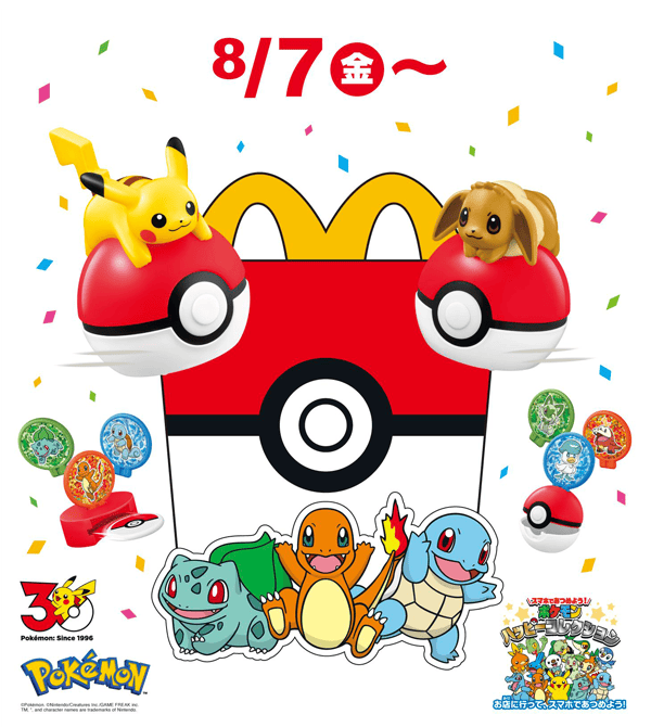 ハッピーセット「ポケモン」