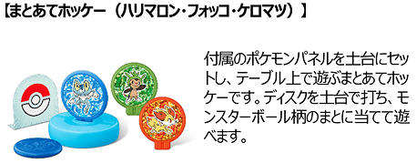 まとあてホッケー（ハリマロン・フォッコ・ケロマツ）