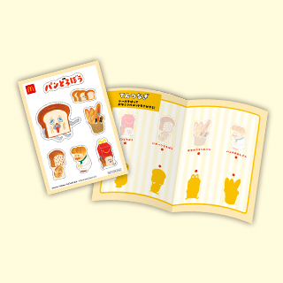 あそべるシールブック てんつなぎ