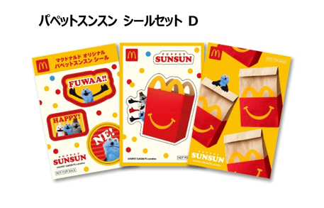 パペットスンスン シールセット D