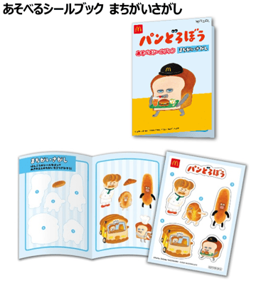 あそべるシールブック まちがいさがし
