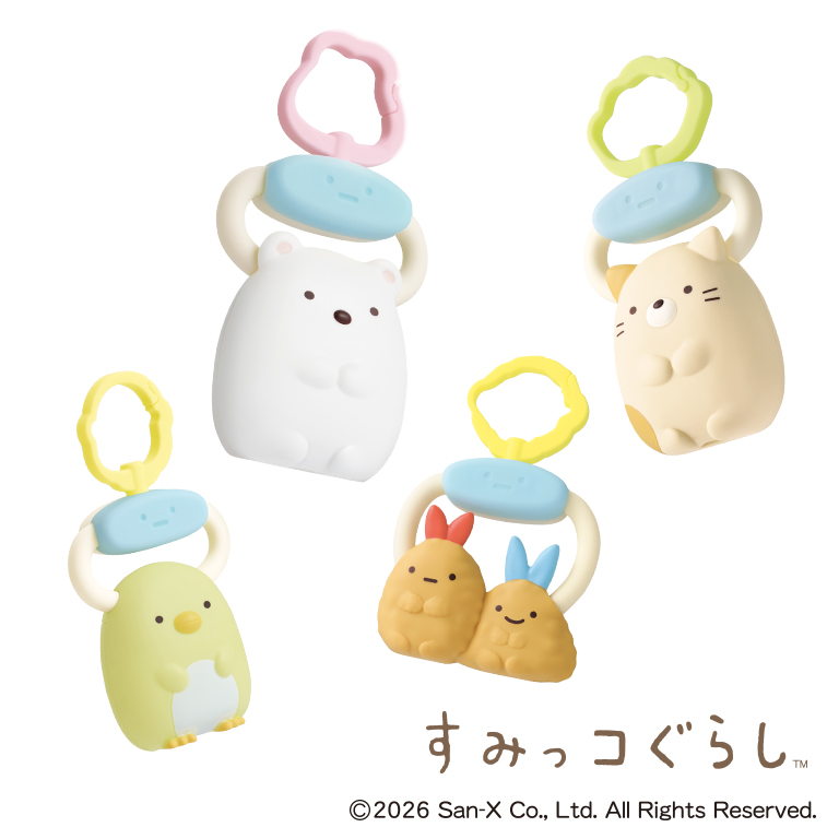 ハッピーセット「すみっコぐらし」