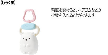 しろくま