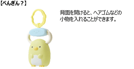 ぺんぎん？