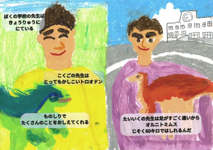 子どもの部 ブロンズ『きみはどんなきょうりゅう？』
