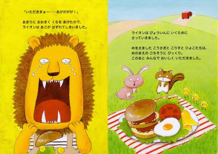 一般の部 シルバー『おもいがけないごちそう』