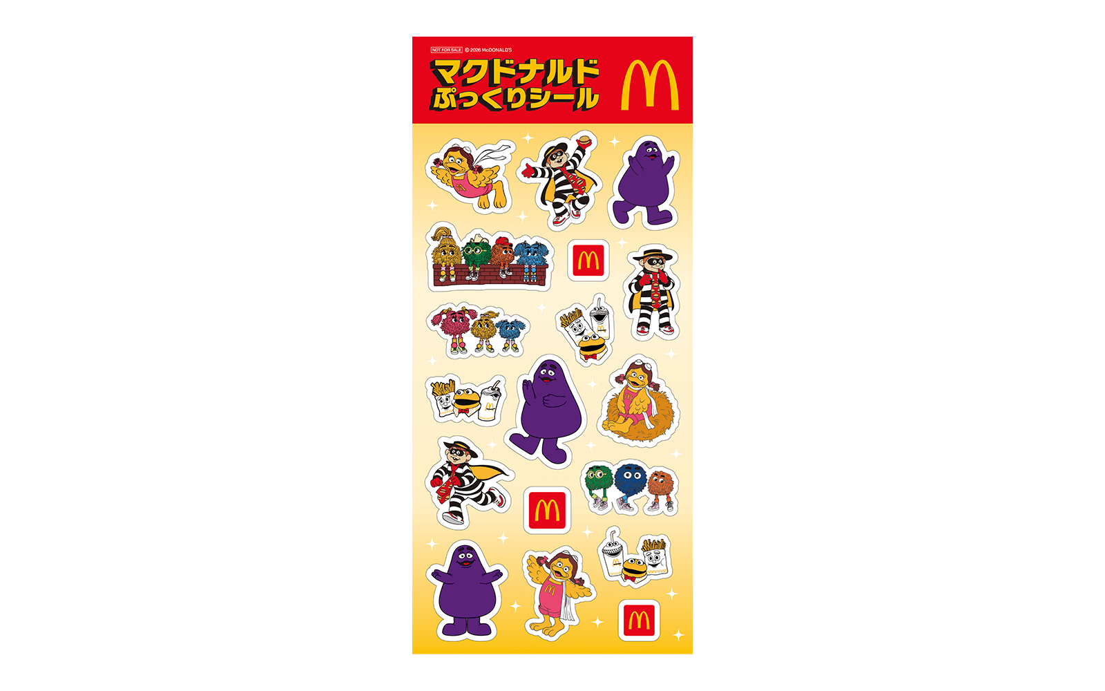 '合計2,500名様に当たる！マクドナルドぷっくりシール＋全員もらえるスマートフォン壁紙