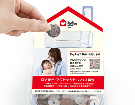 店頭募金箱