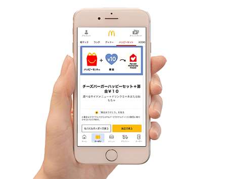 募金付きクーポン