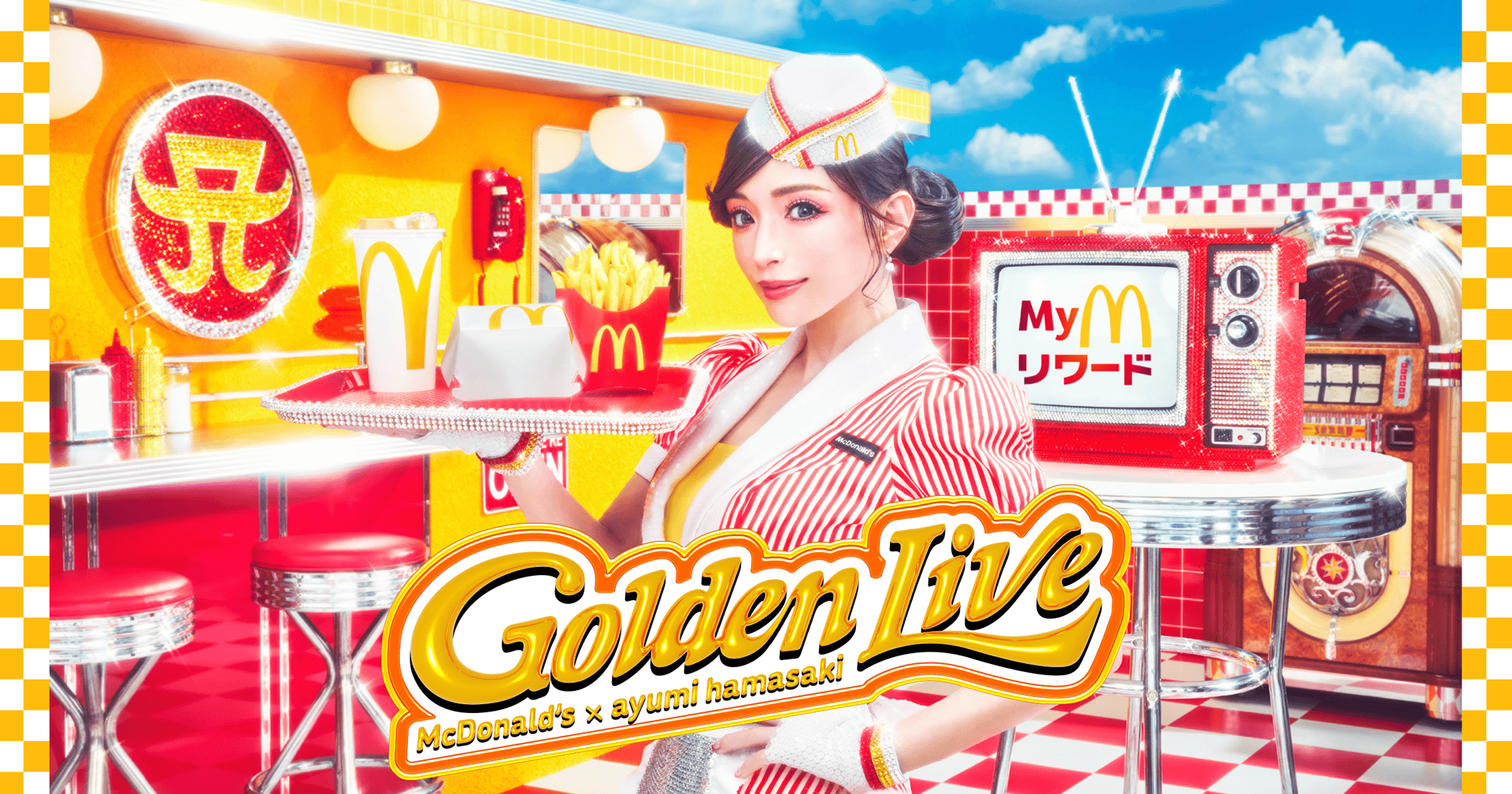 浜崎あゆみコラボリワード Myマクドナルド リワード | マクドナルド公式