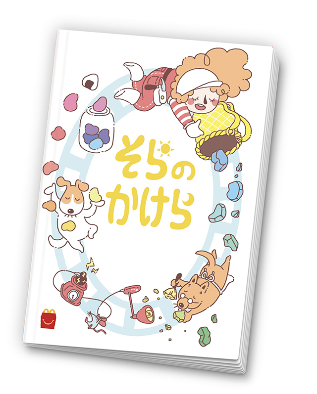 そらのかけら