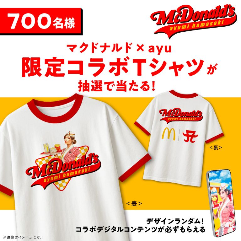 【限定コラボ】 浜崎あゆみTシャツ応募 抽選で700名様に当たる！+全員もらえるデジタルコンテンツ
