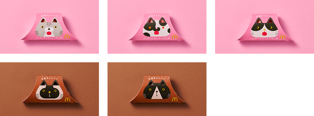 数量限定パッケージ