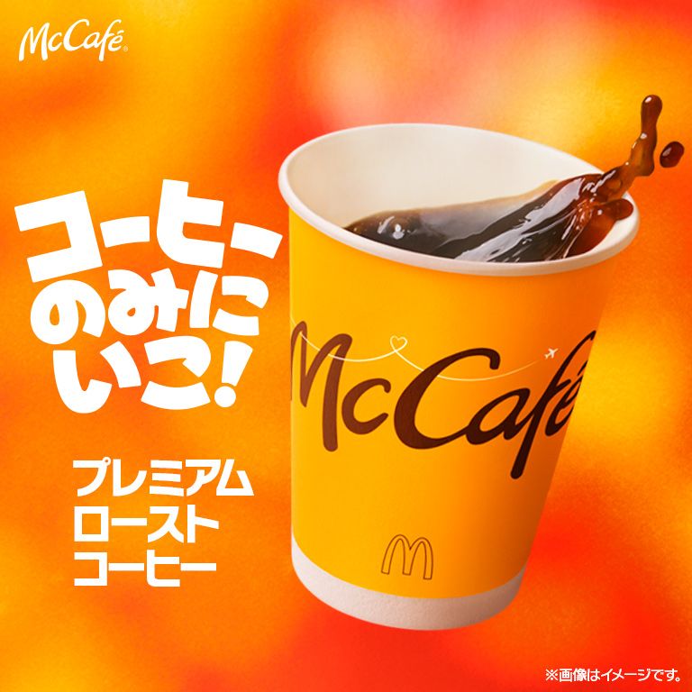 キャンペーン | マクドナルド公式