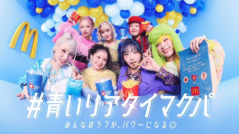#青いリアタイマクパ