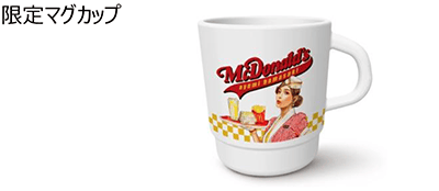 限定マグカップ