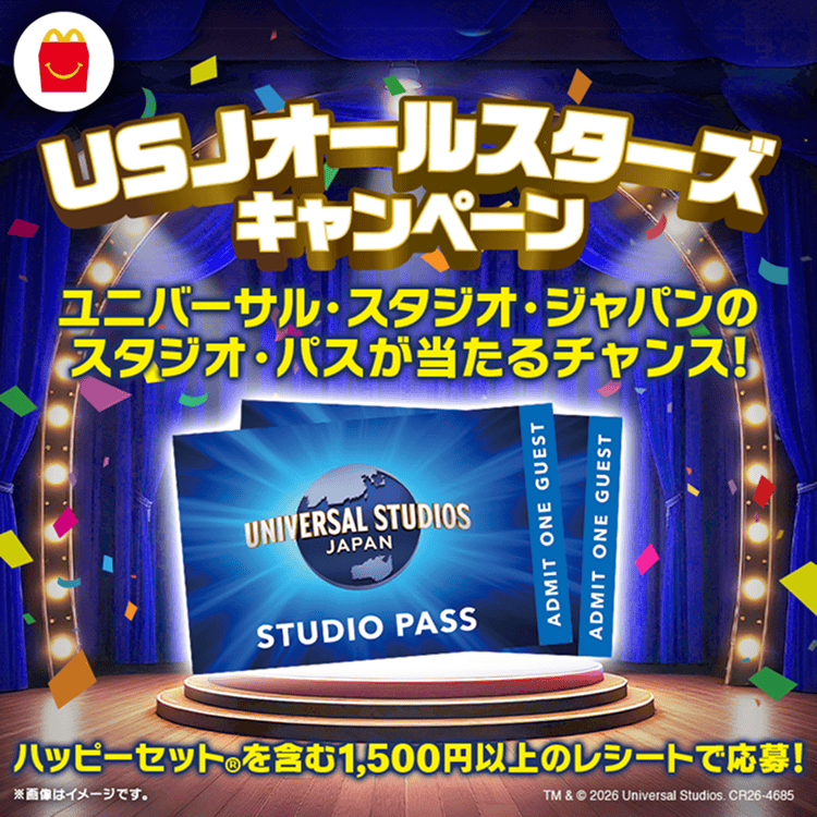USJオールスターズキャンペーン。ユニバーサル・スタジオ・ジャパンのスタジオ・パスが当たるチャンス！