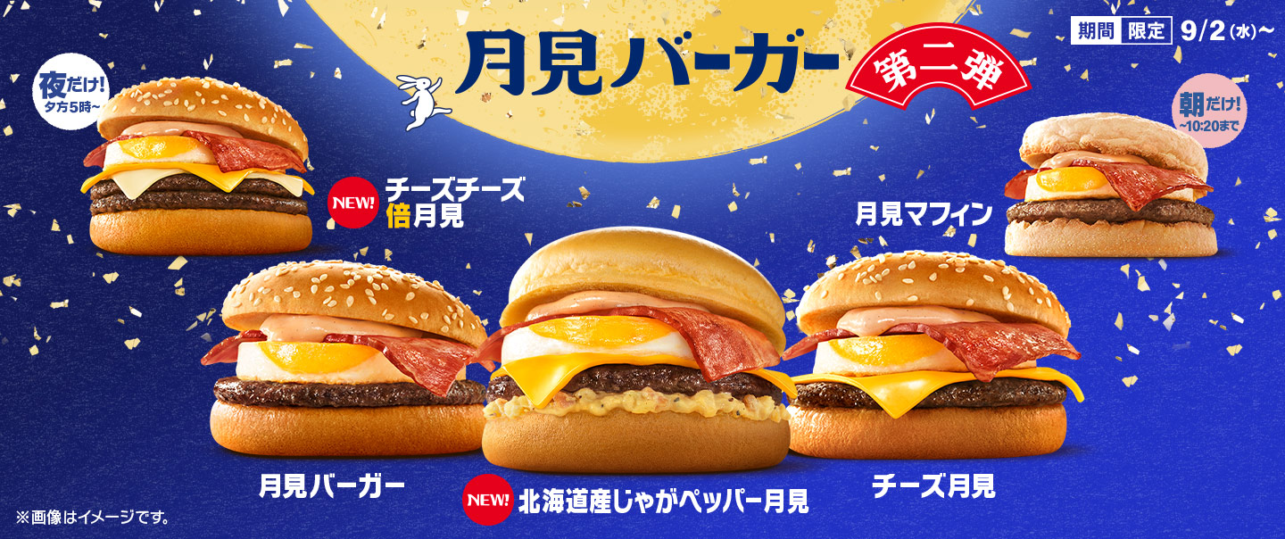 McDelivery service | マクドナルド公式