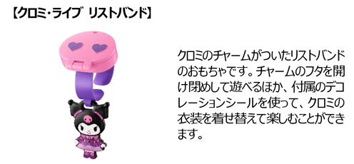 【クロミ・ライブ リストバンド】