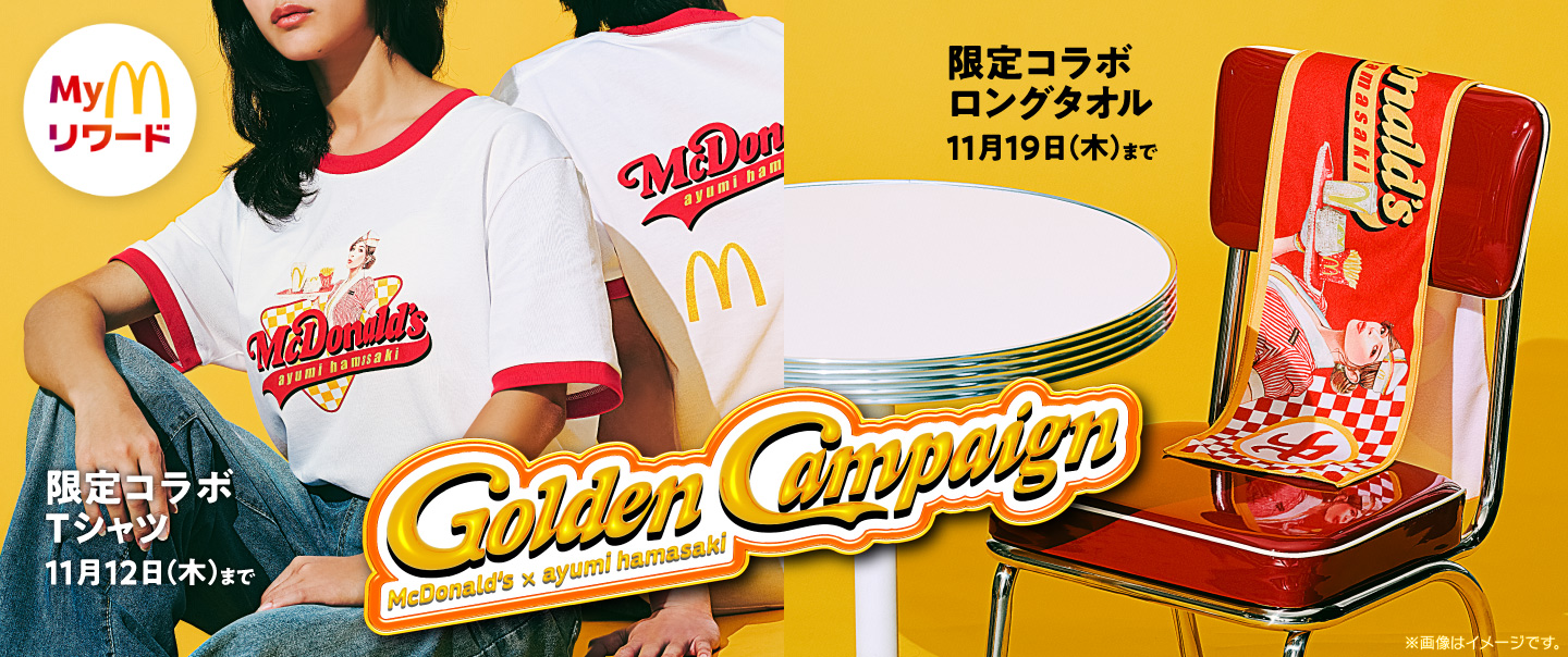 浜崎あゆみコラボ実施中！限定コラボグッズ続々登場！