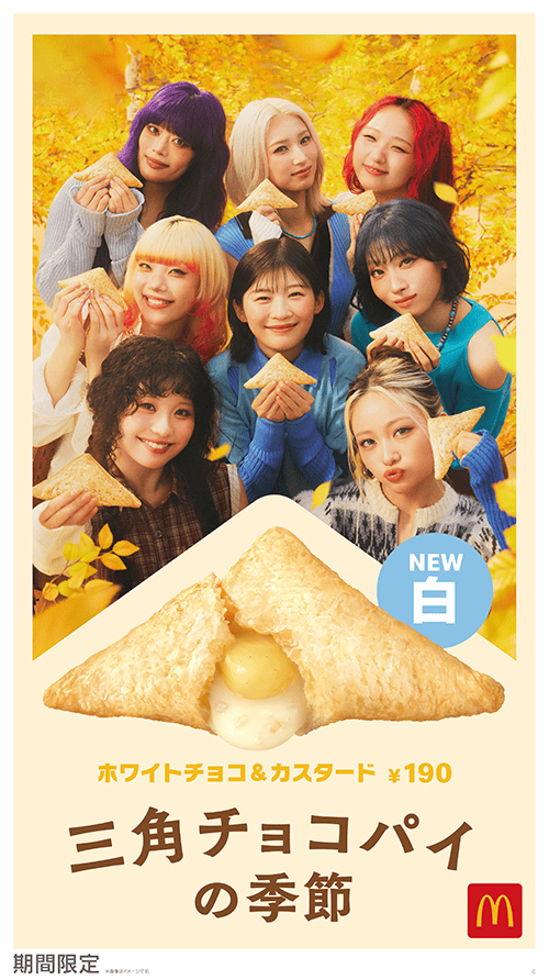 三角チョコパイの季節