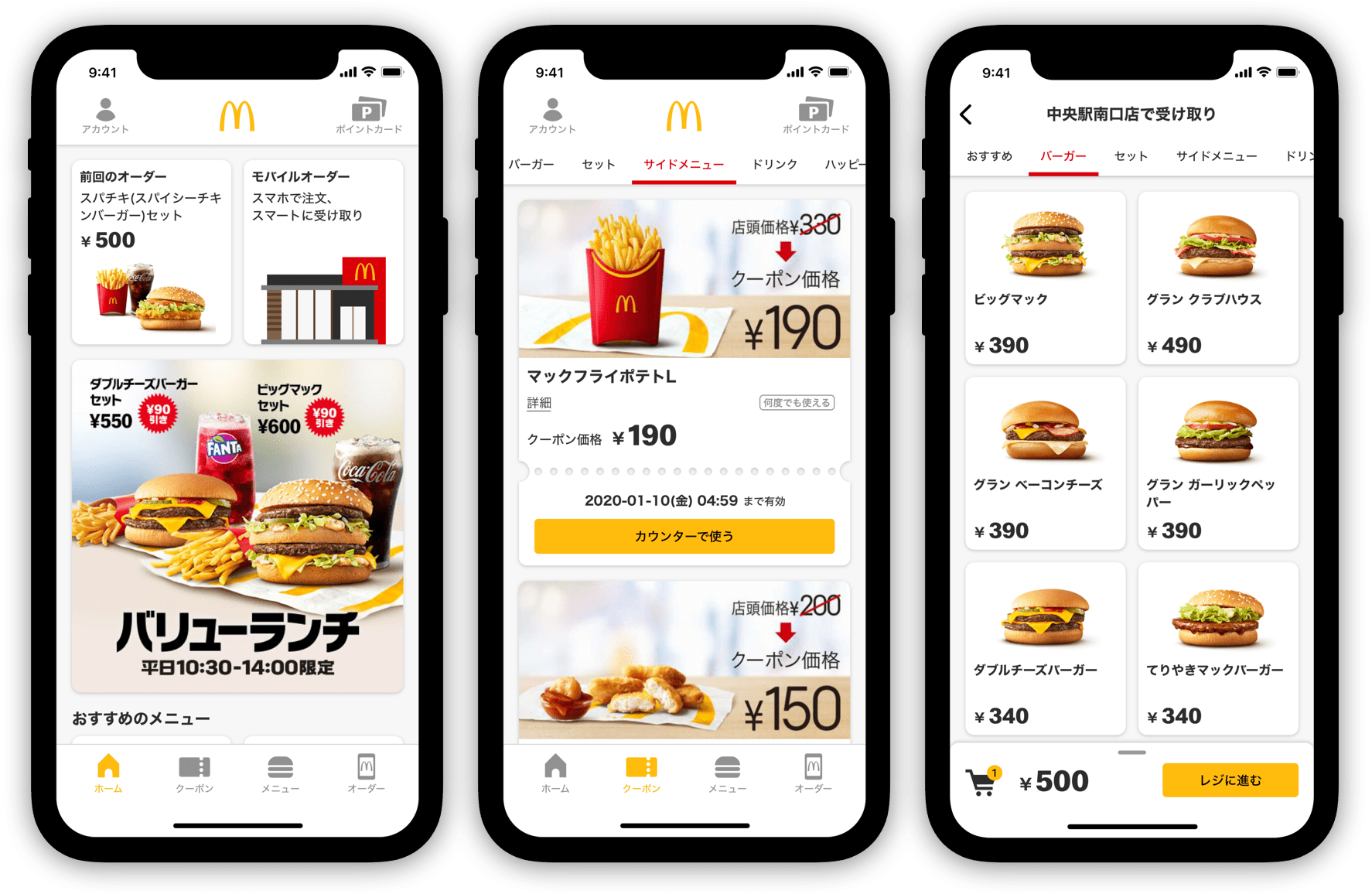 モバイル と は オーダー マック マクドナルドの「モバイルオーダー」が超便利！LINE Payで支払うメリットもご紹介