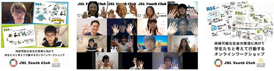 「JSL Youth Club with マクドナルド」