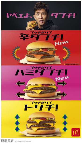 ニュースリリース Mcdonald S Japan