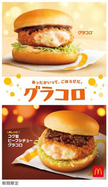 ニュースリリース Mcdonald S Japan