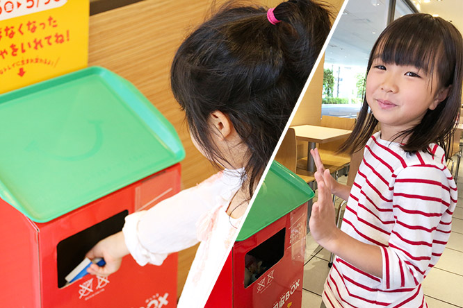 ハッピーセットのおもちゃリサイクル