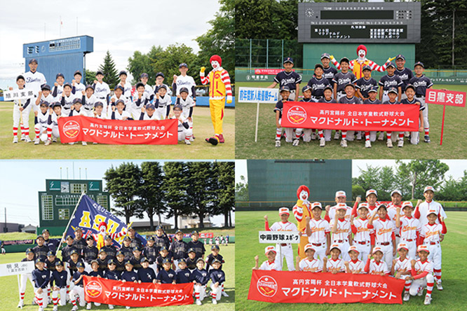 学童野球 私たちの責任 Mcdonald S Japan