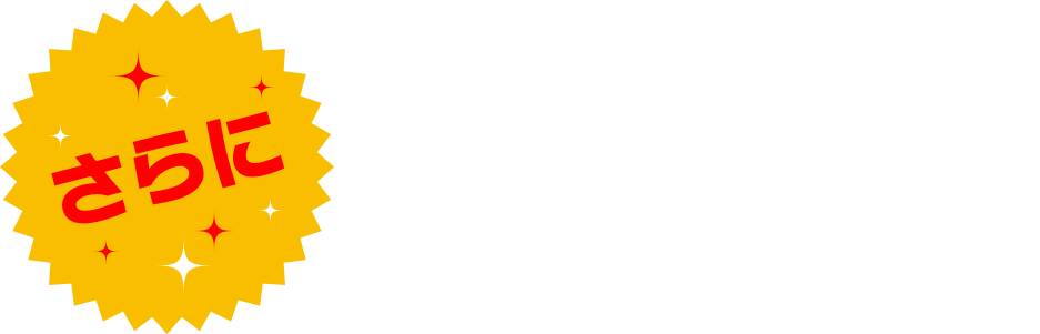 さらに金のマックカード500円分が10個に1個の割合で入ってる！